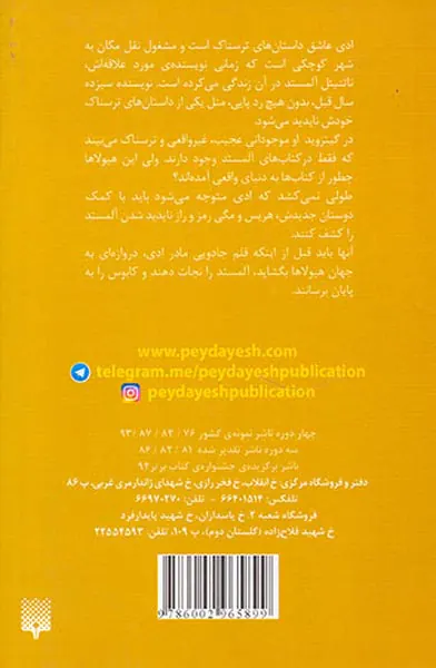 نفرین شده